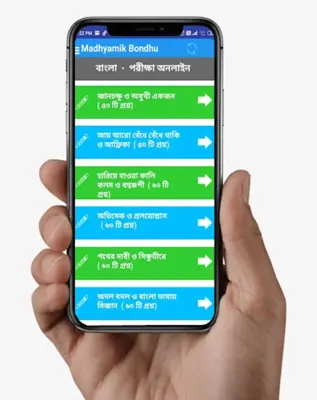 Madhyamik Bondhu 2022 android App screenshot 1