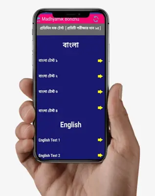 Madhyamik Bondhu 2022 android App screenshot 2